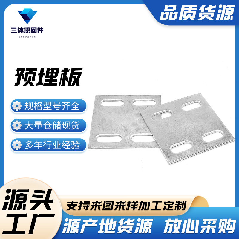 洪洞三体金属制品
